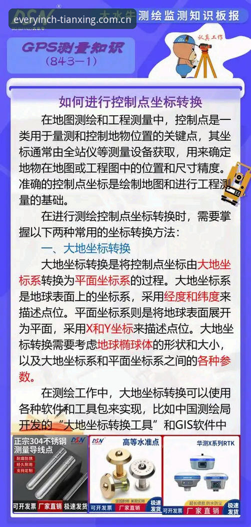 每寸土地都是我的主场数据中心全面解析：从赛场到指尖的实战工具
